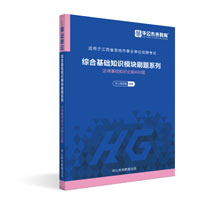 2022國家公務員錄用考試專業教材+歷年卷套裝:申論+行測+ 歷年卷申論+歷年卷行測