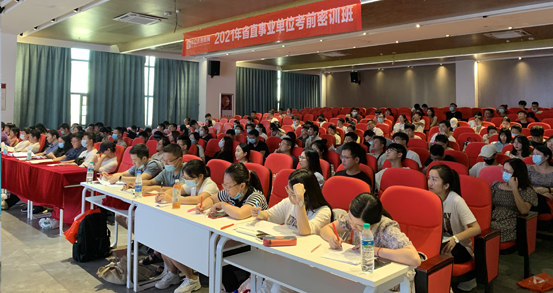 2021省直事業(yè)單位