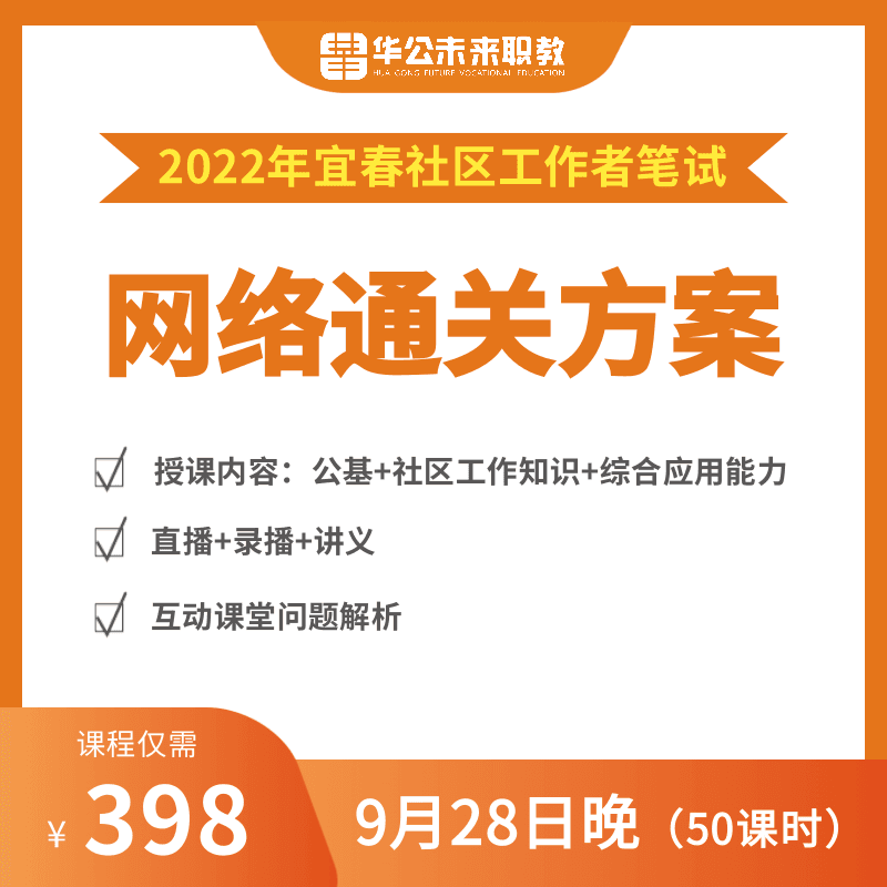 網(wǎng)絡(luò)通關(guān)班