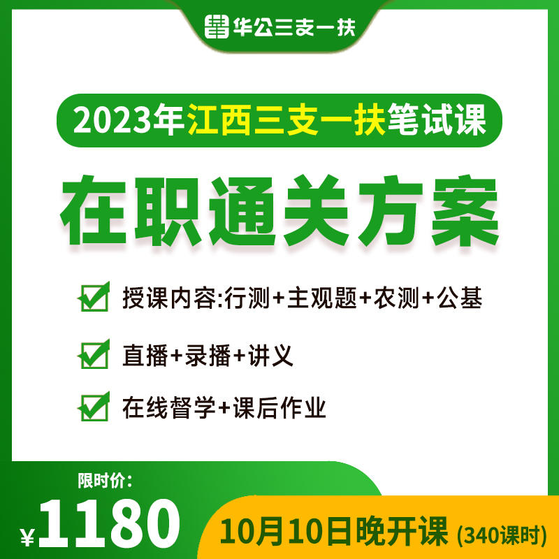 在職通關(guān)