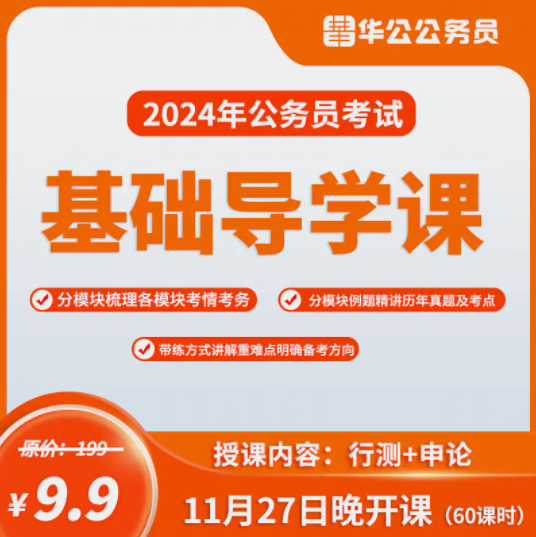 高分速成營(yíng)