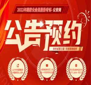 核心教研列表右側廣告