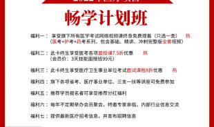 華公醫療-暢學計劃！回饋新老學員福利來襲～