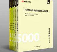 2022國家公務員錄用考試專業教材+歷年卷套裝:申論+行測+ 歷年卷申論+歷年卷行測