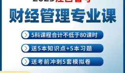 2023年江西省考財經管理加試